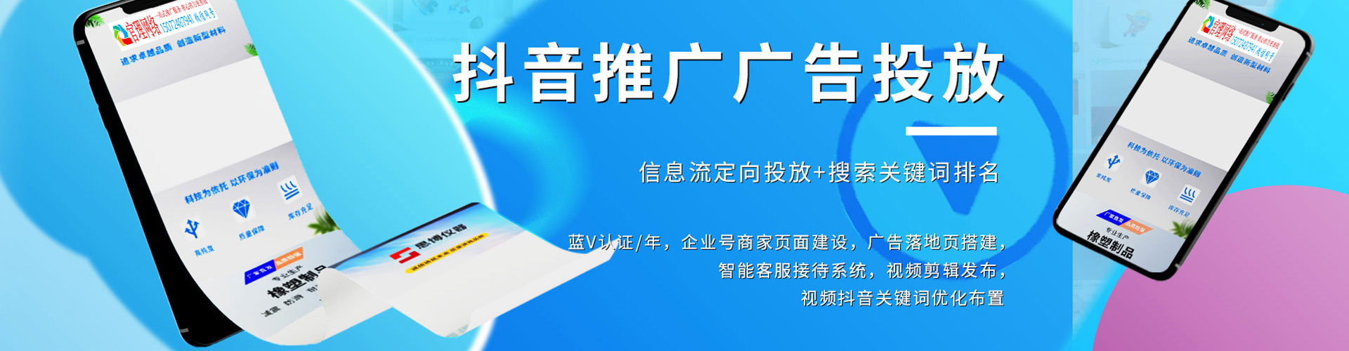 珙县信息流推广